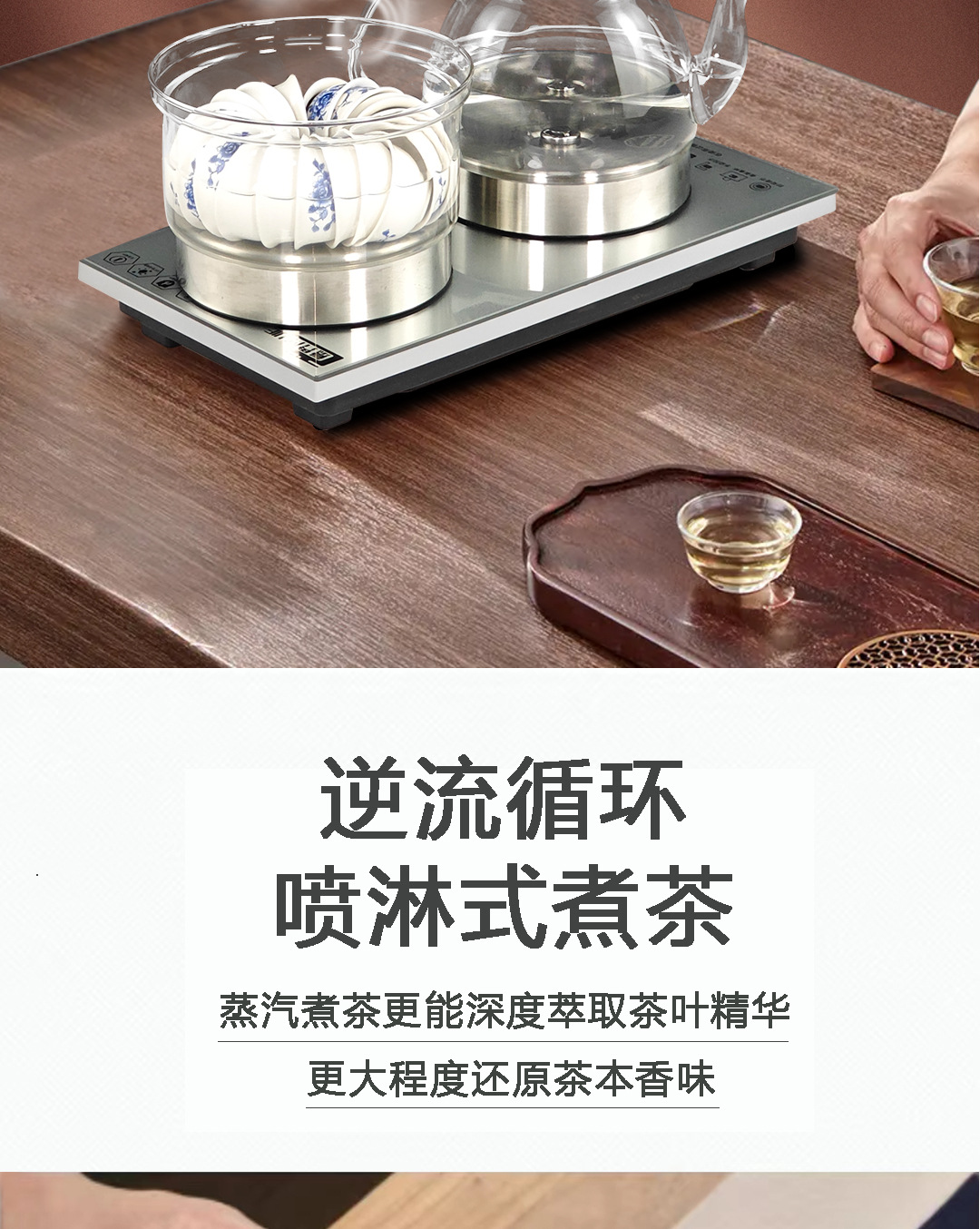 智能全自动底部上水电热烧水壶茶桌抽水嵌入式茶台一体机泡茶专用详情12