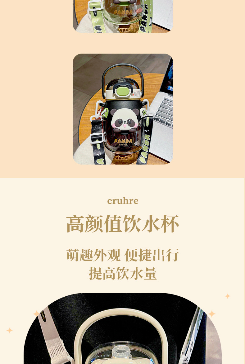 高颜值熊猫公仔塑料杯便捷可爱儿童小肚水杯大容量新款弹盖吸管杯详情4
