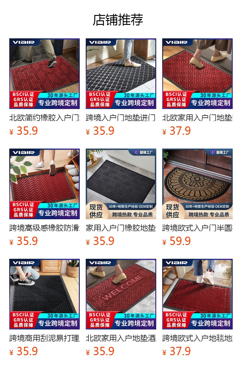 跨境简约入户门地垫地毯高级感家用门口橡胶防滑垫耐脏脚垫易打理详情1