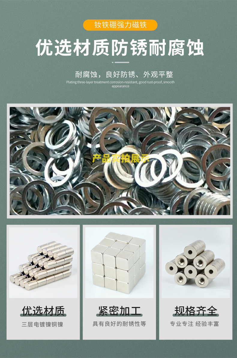 厂家现货物美价廉磁铁片钕铁硼强磁圆形磁铁冰箱贴强力吸铁石详情2