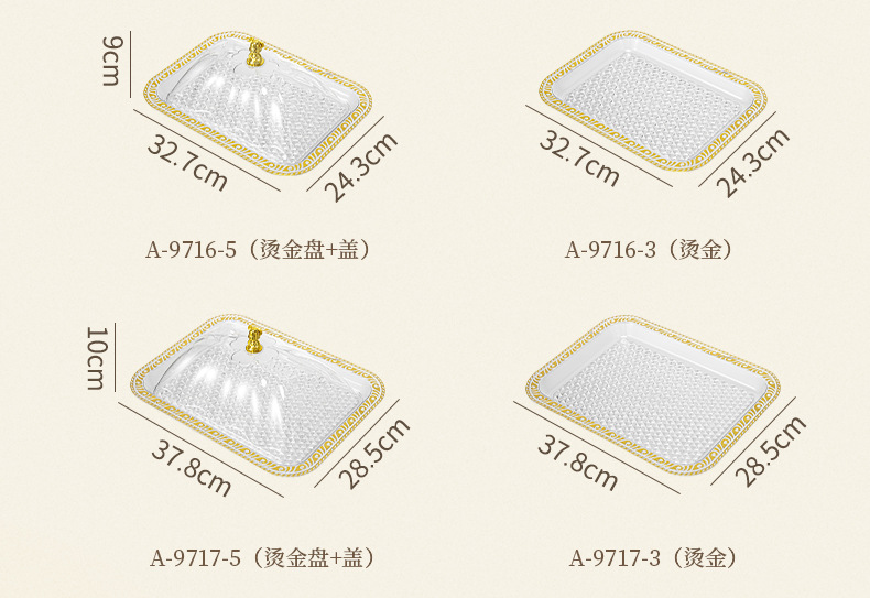 塑料托盘长方形家用轻奢高档客厅茶盘餐厅蛋糕点心托盘放茶杯水详情15