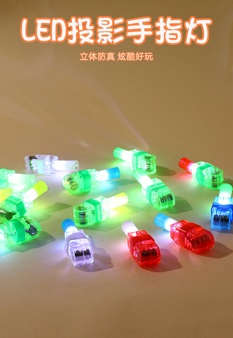 Cartoon seven-color projection finger light, projection finger light, LED toy night light, laser finger light pic 1