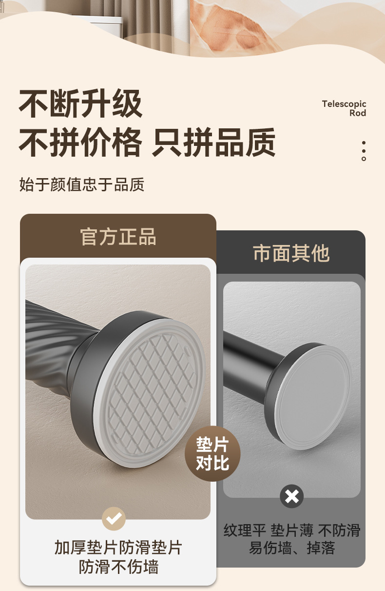 百悍晾衣杆伸缩免打孔窗帘杆家用卫生间浴帘杆衣柜挂衣杆伸缩杆详情2