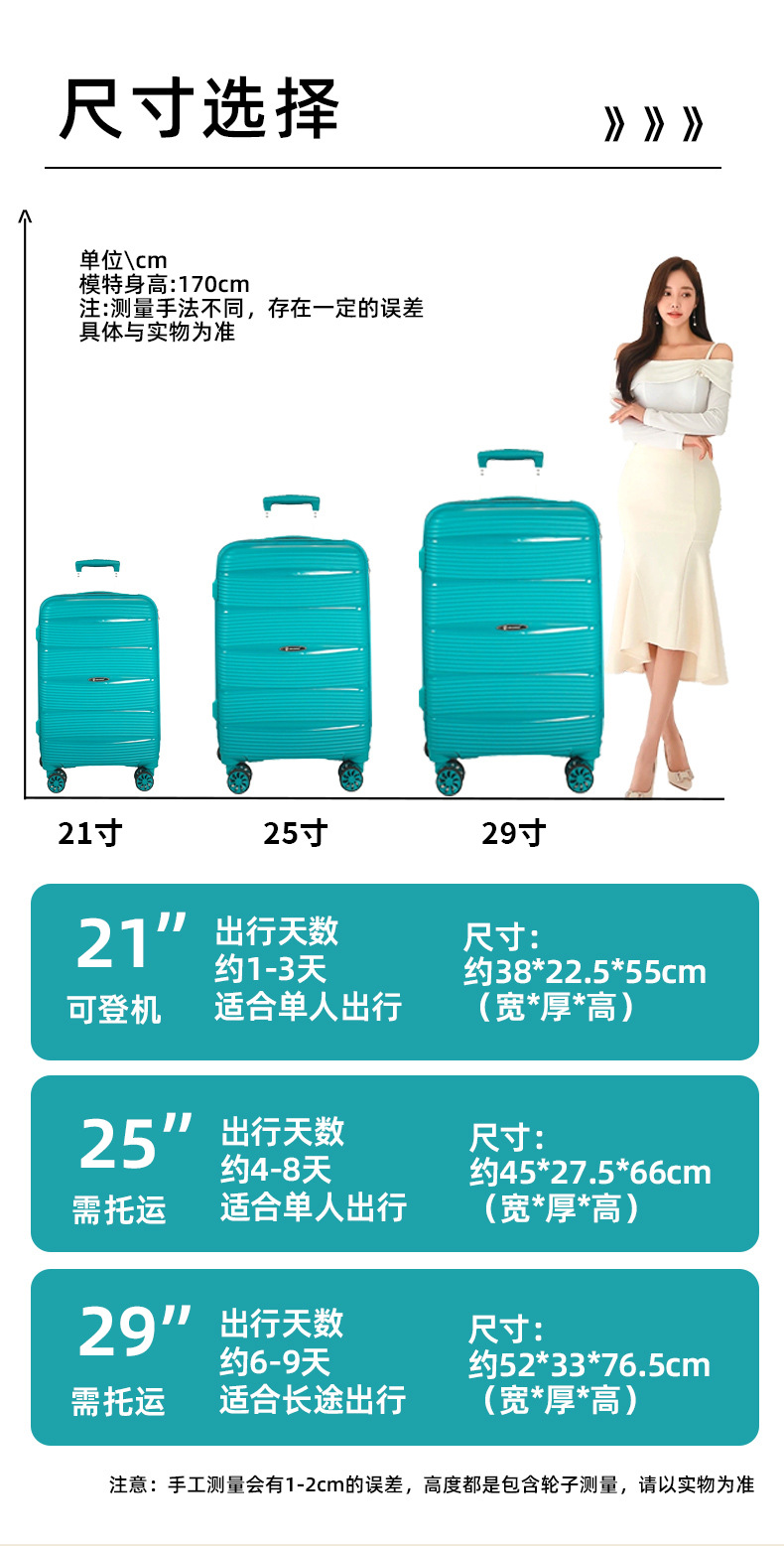 跨境21寸行李箱PP拉杆箱三件套高颜值商务旅行箱学生防爆密码箱详情9