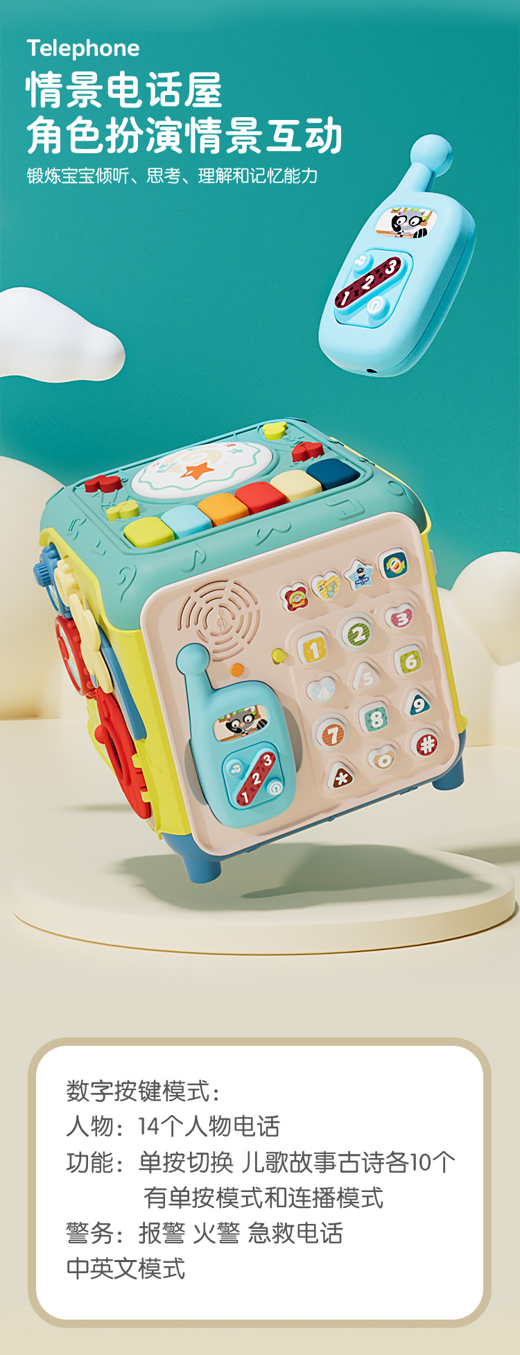 婴儿玩具六面体游戏桌多功能益智宝宝早教中英文婴儿童手拍鼓玩具详情5