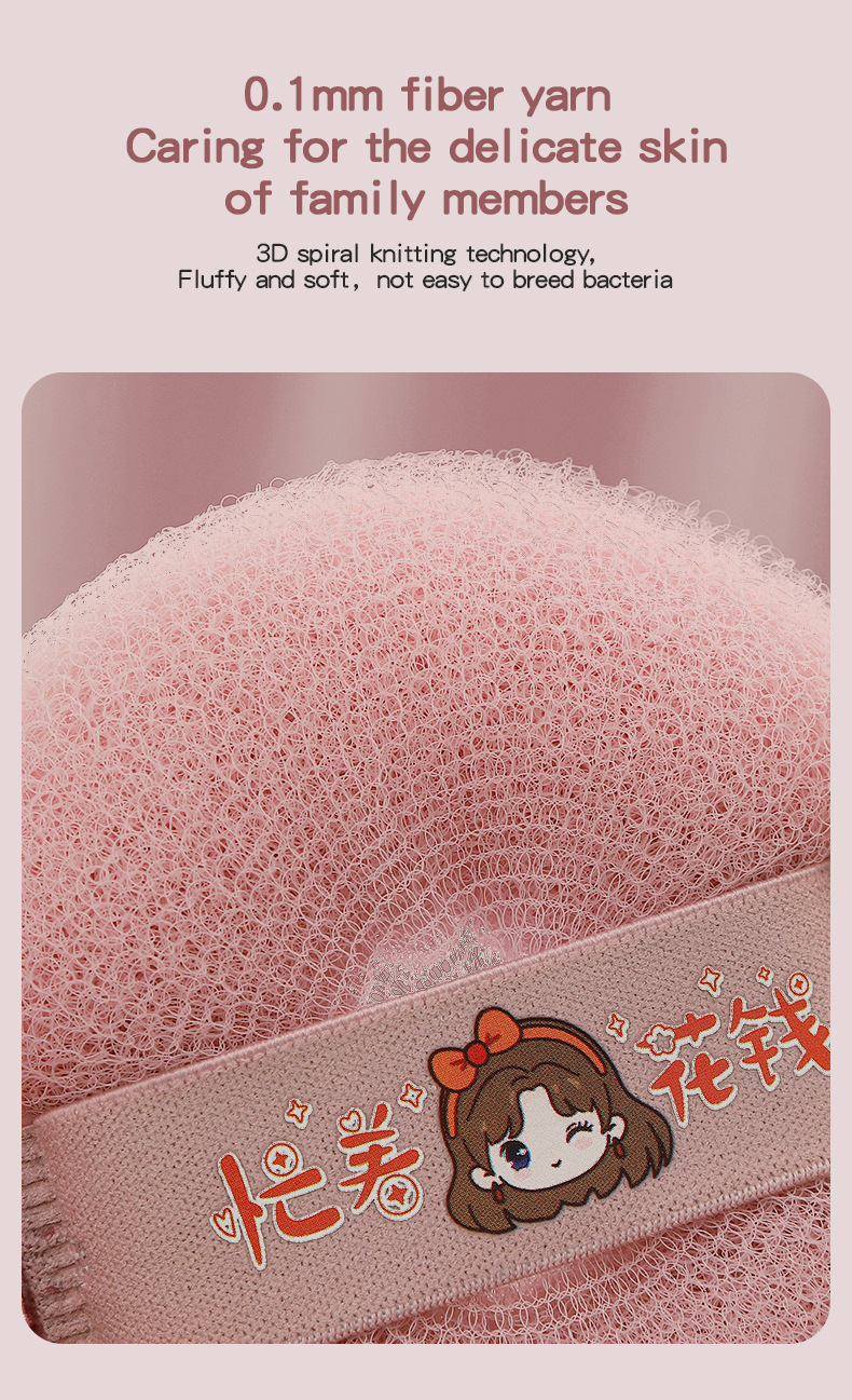 Family style shower ball, bath flower, bath towel详情2