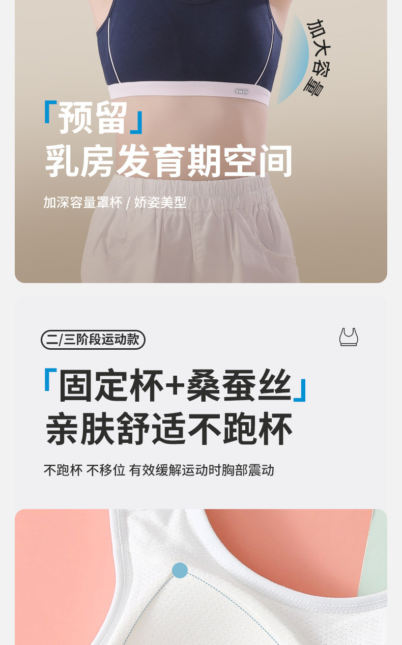 Teenage girls, high school students, sports shockproof bras without steel rims, junior high school students, adult growth period vests, adolescent underwear pic 5