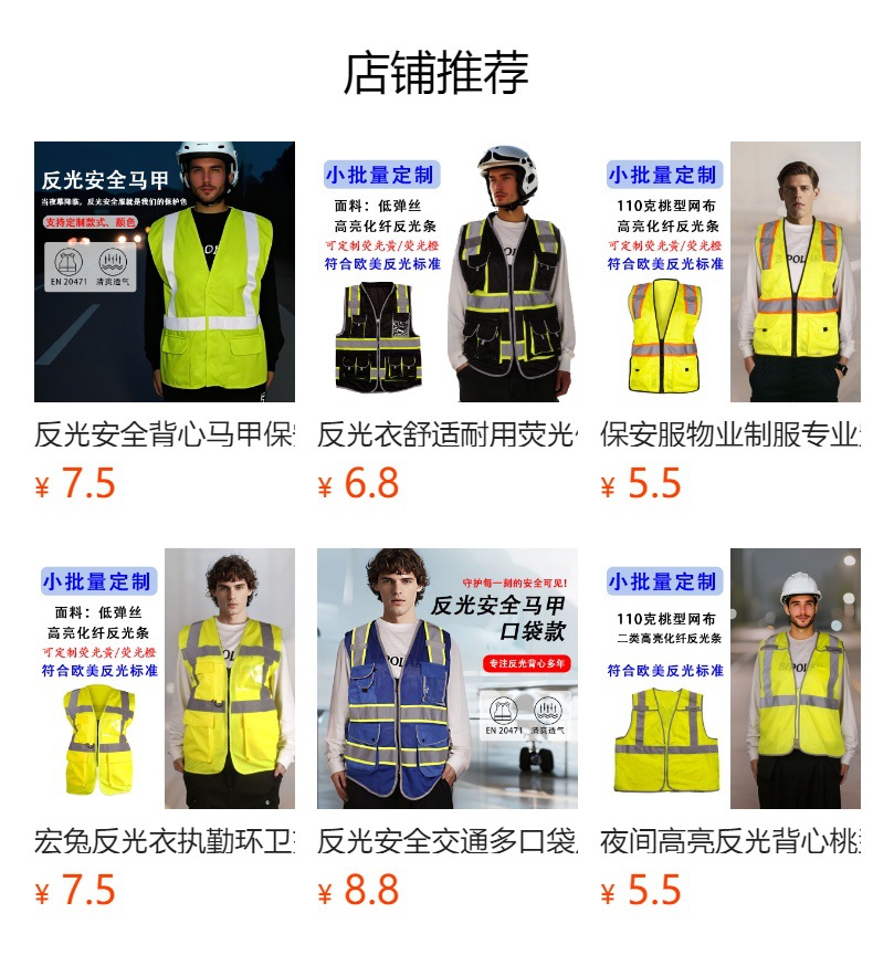 跨境印logo反光工作服背心桃型网布透气速干夏款工厂反光男工装详情11
