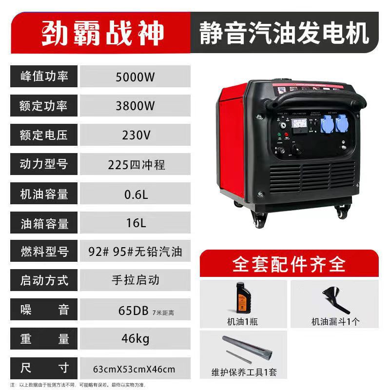 发电机家用小型5000瓦手提便携式遥控电启动户外3KW4KW变频静音详情34