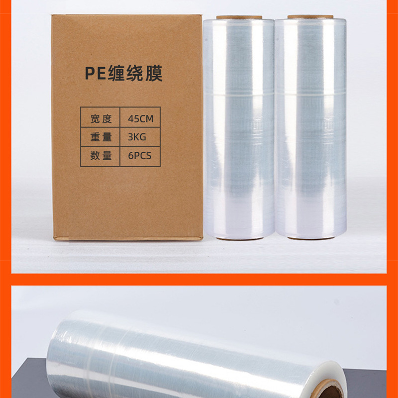 50cm wide packaging special winding film, industrial self-adhesive packaging film, pe transparent stretch film, moving dust-proof film wholesale pic 14