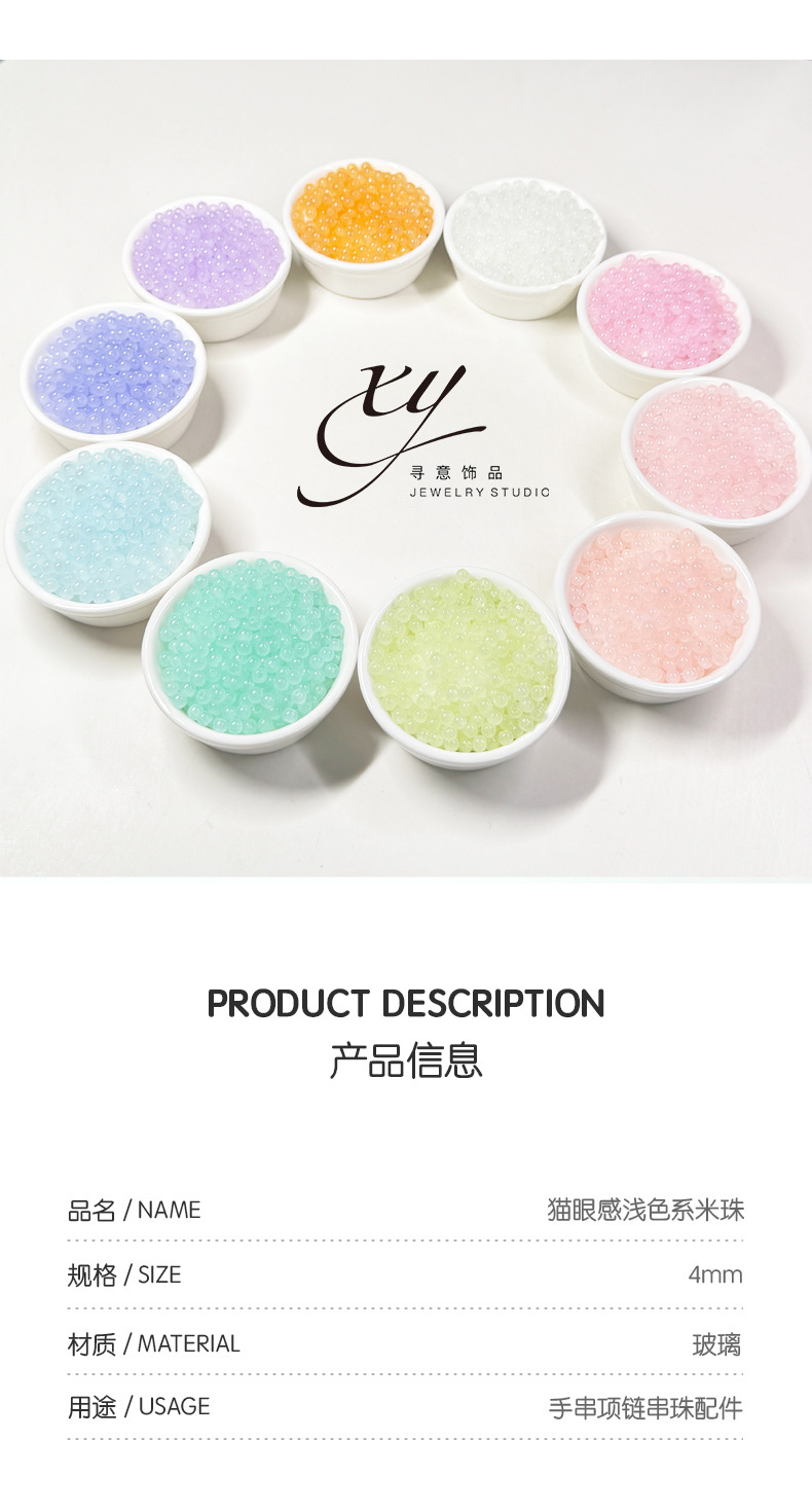 Cat-eye feel, 4mm light-colored macaron, high-quality rice bead glass, DIY handcrafted material accessories, wholesale of loose beads and string beads pic 3