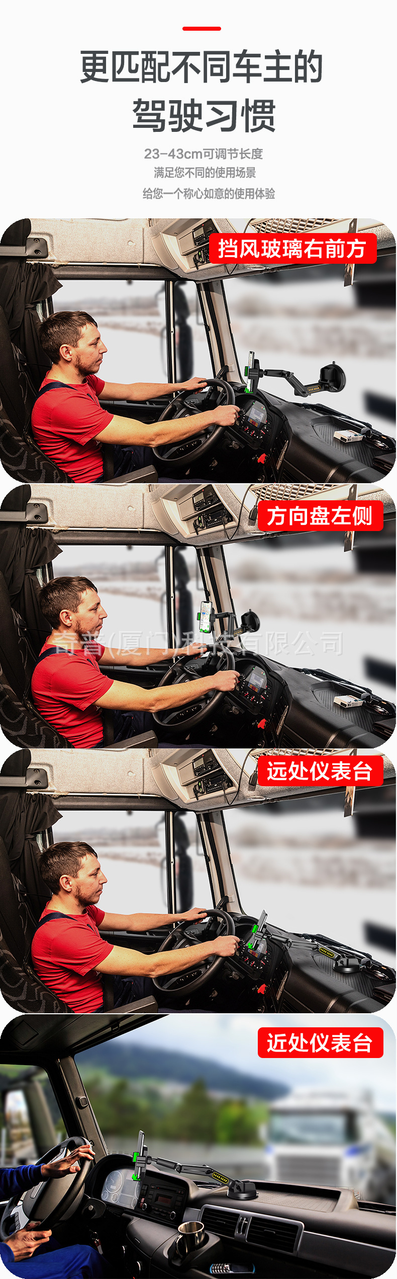 Wholesale of shockproof long off-road large truck, excavator windshields, instrument panels, large suction cups and mobile phone stand brackets pic 12