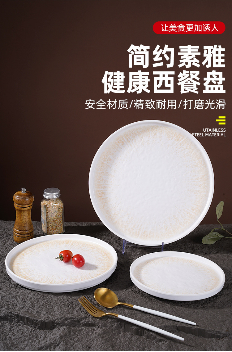 新款牛排盘子西餐盘家用创意磨砂牛扒盘商用网红餐具北欧风圆餐盘详情1