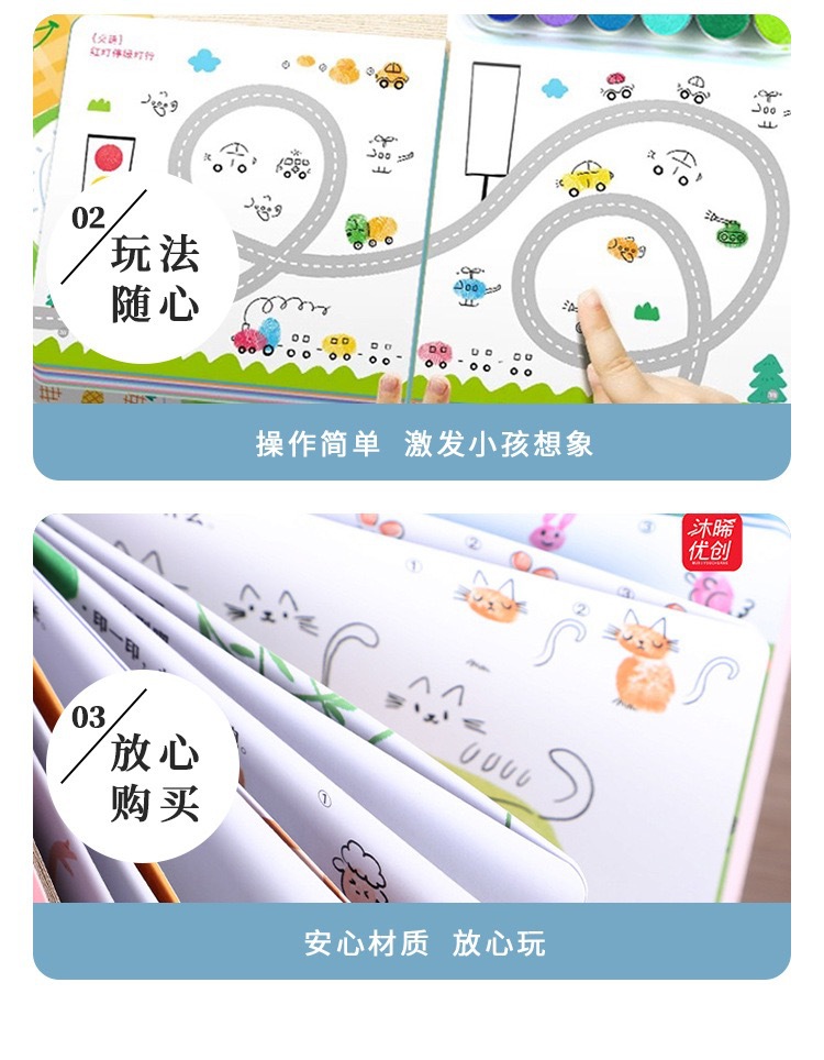 沐晞手指印画幼儿童涂色本手指画印泥盘册艺术启蒙指颜料填色益智详情8