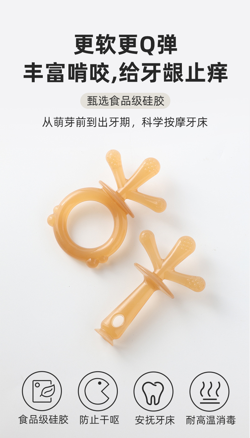 婴儿牙胶磨牙棒食品级硅胶舒缓宝宝出牙不适可高温消毒安全耐咬详情1