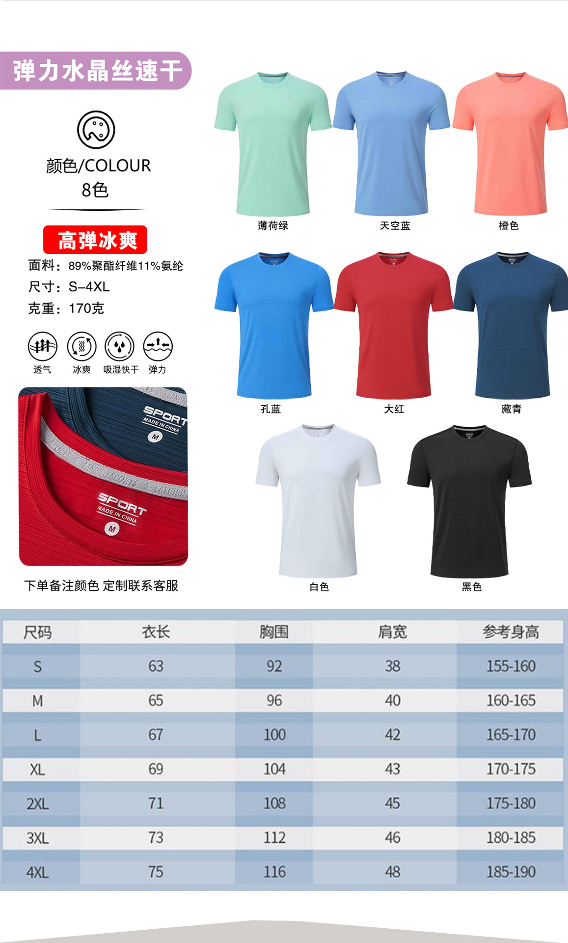Customized advertising shirts and T-shirts with logo printing, work clothes, ice silk quick-drying T-shirts, round-neck short-sleeved shirts, sports marathon quick-drying clothes pic 17