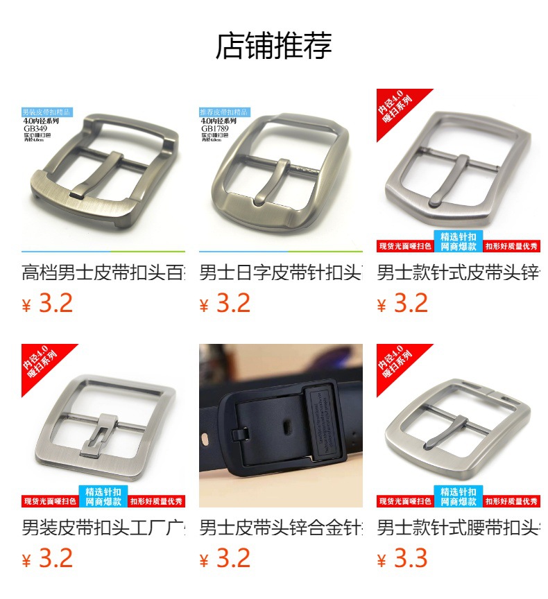 男装皮带扣工厂现货批发耐用腰带五金扣真皮皮带头锌合金日字针扣详情2