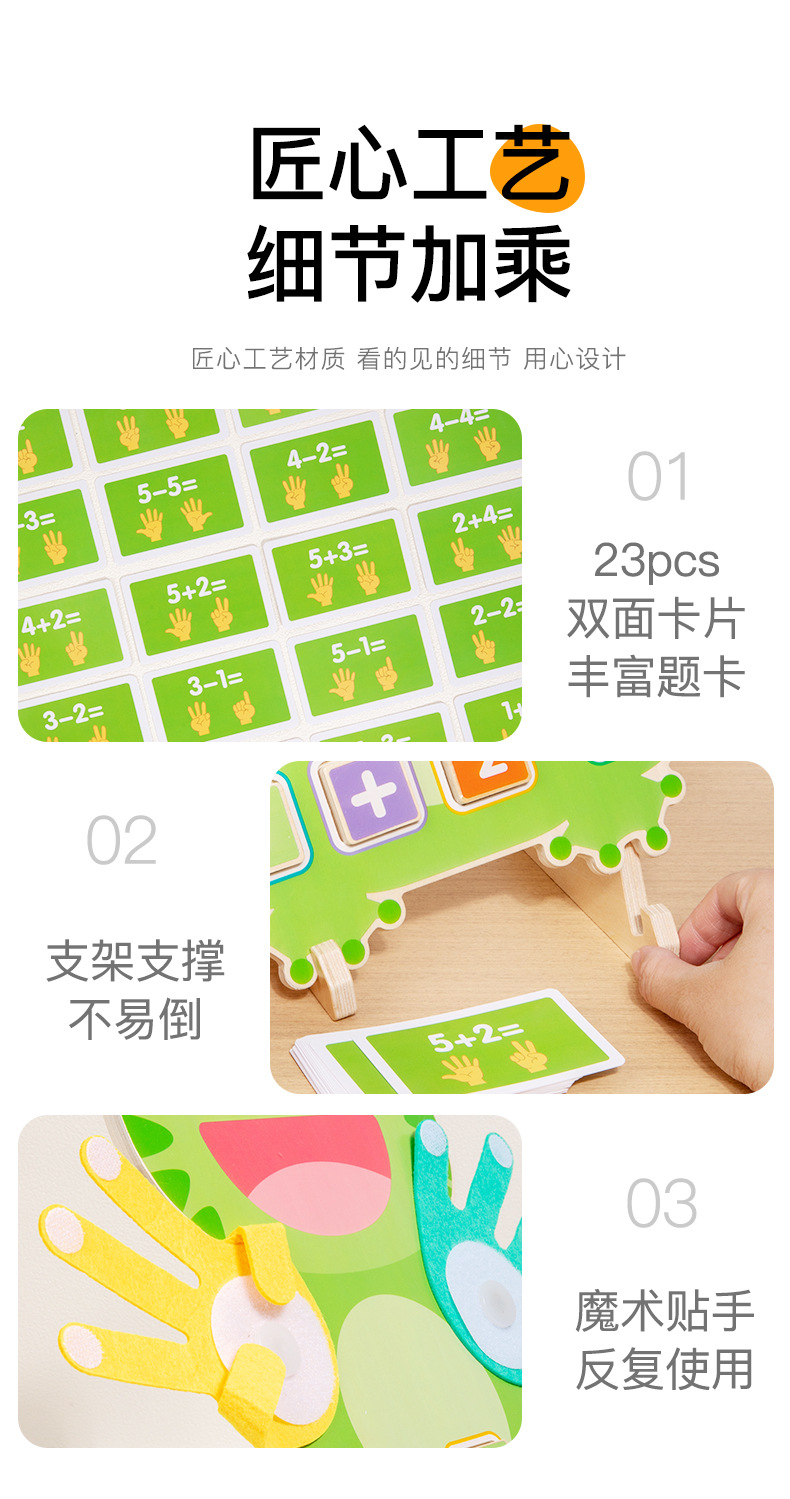 cpcce儿童手指数数益智早教玩具木质玩具幼儿园数学教手掌加减法详情10
