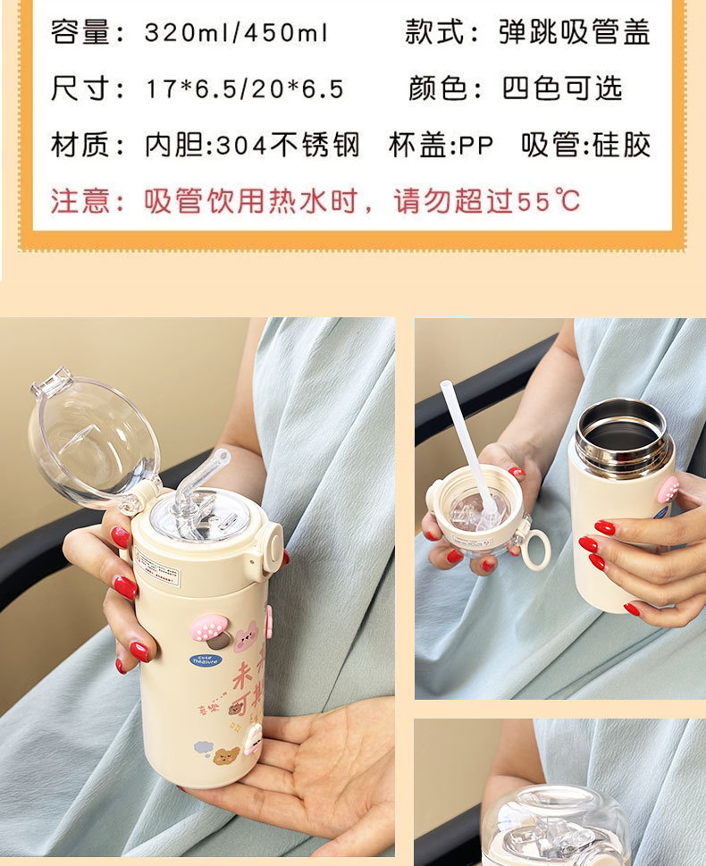 韩版304不锈钢保温杯吸管水杯可爱女生便携斜挎学生儿童杯水壶详情3