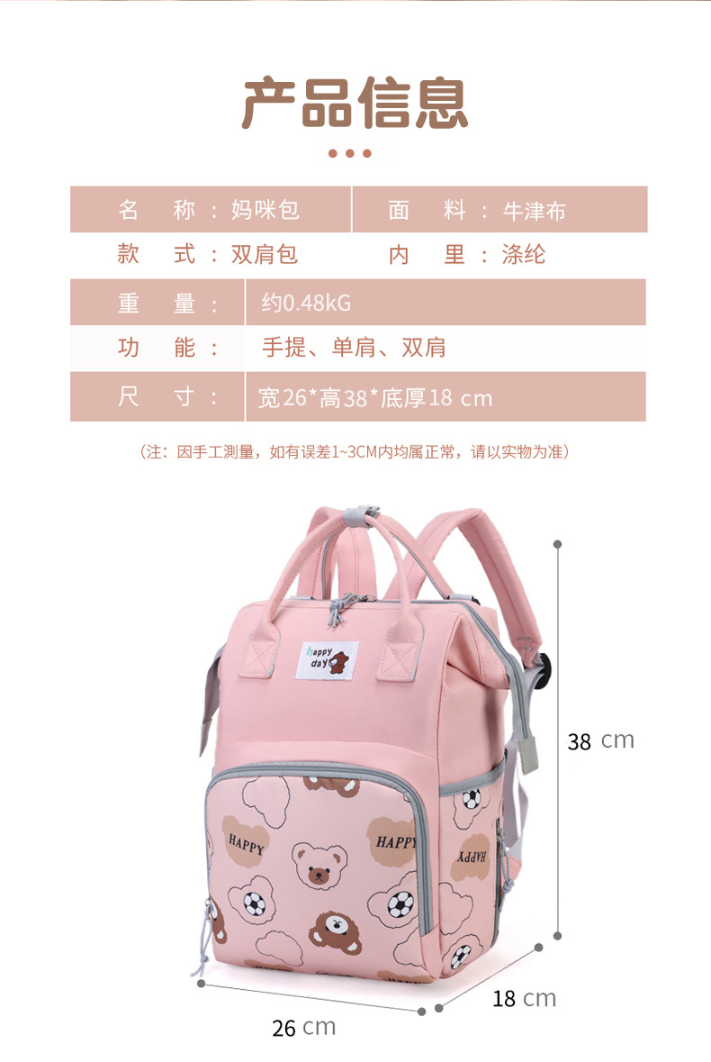 妈咪包大容量多功能孕妇待产包宝妈带娃母婴包批发高级感尿布背包详情10