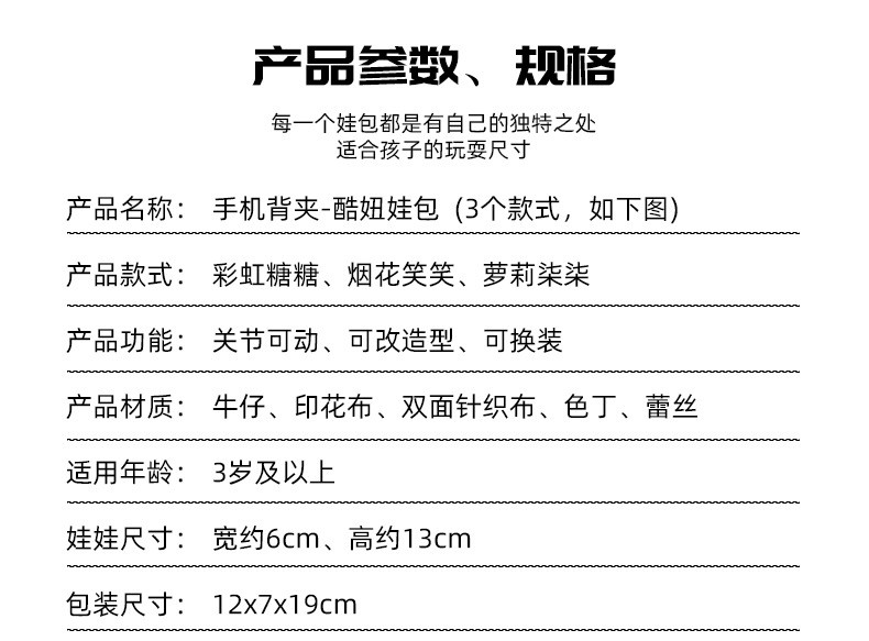 潮玩夹娃娃手机背夹包可爱造型女孩生日礼物摆件毛绒公仔玩偶详情9