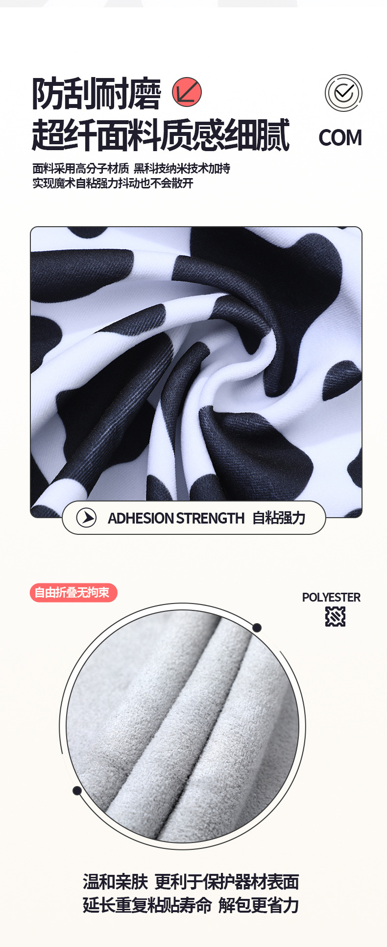 百粘布化妆品相机平板收纳包百折不变形狂甩不掉奶牛纹懒人收纳袋详情4