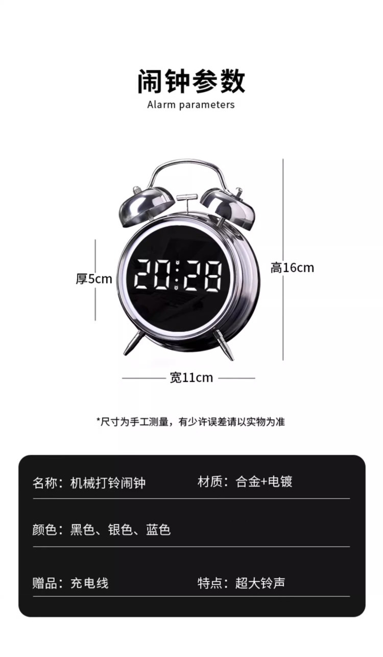 LED 电打铃小闹钟学生用儿童起床神器男孩专用强力叫醒计时器两用详情10