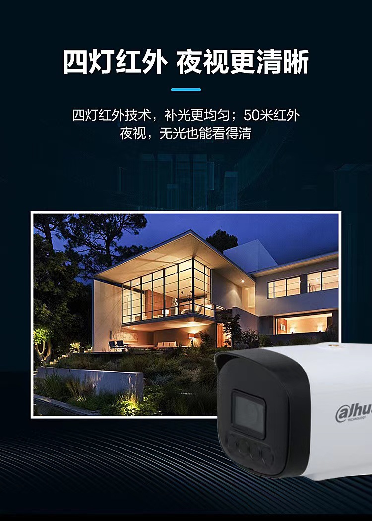 大华200万红外4POE定焦录像机枪机摄像头DH-IPC-HFW1230V-A-I4详情4