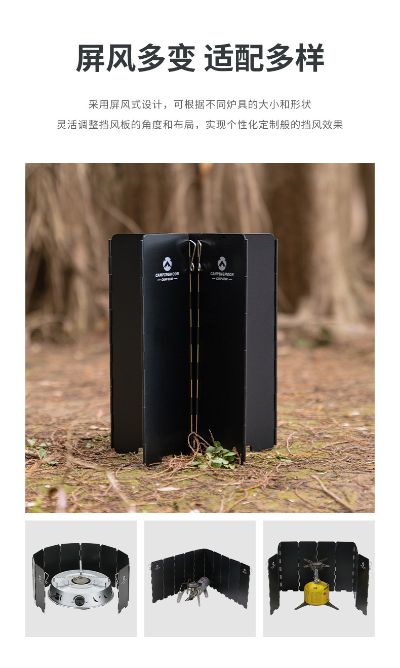 柯曼铝合金挡风板炉头炉具防风板折叠便携装迷你野餐野营装备详情4