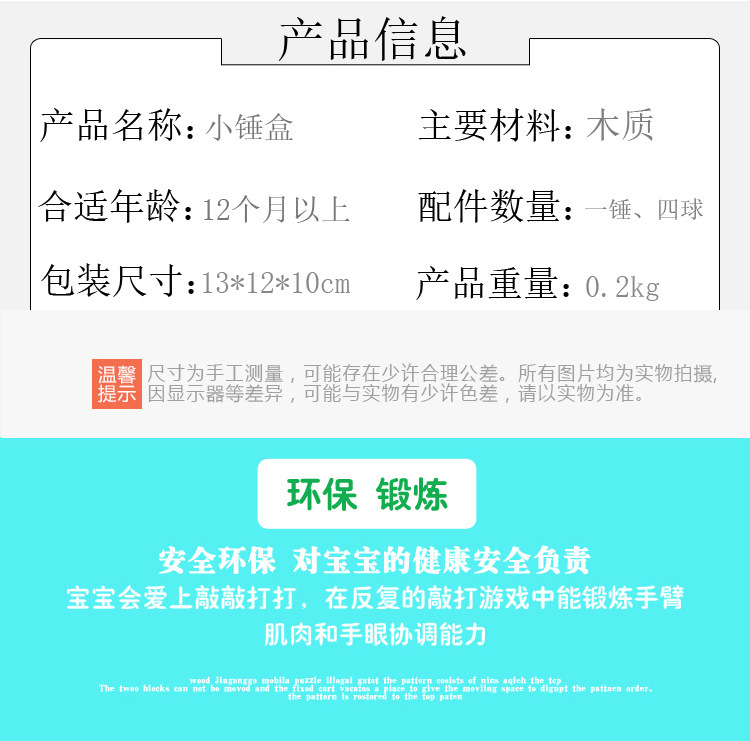 小锤盒敲球台敲打敲球玩具婴幼儿敲击锻炼动手能力颜色辩知玩具详情2