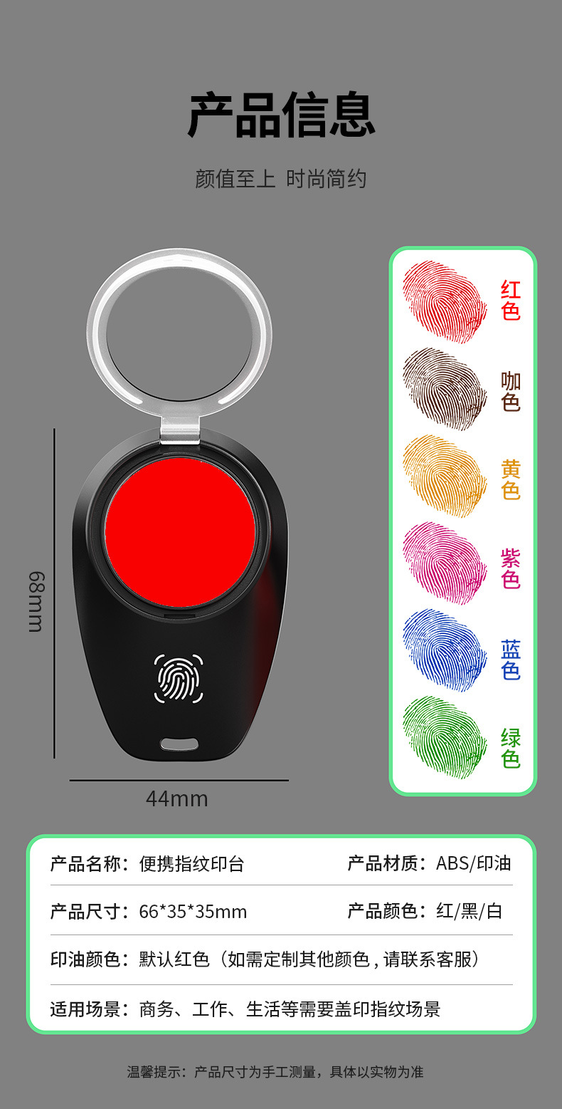 快干手指印台光敏章便携指纹红色印台财务会记印章盒手指画现货详情6