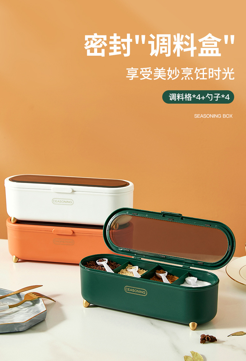 组合套装调料盒调味瓶罐家用厨房用品盐味精收纳盒密封一体式多格详情1