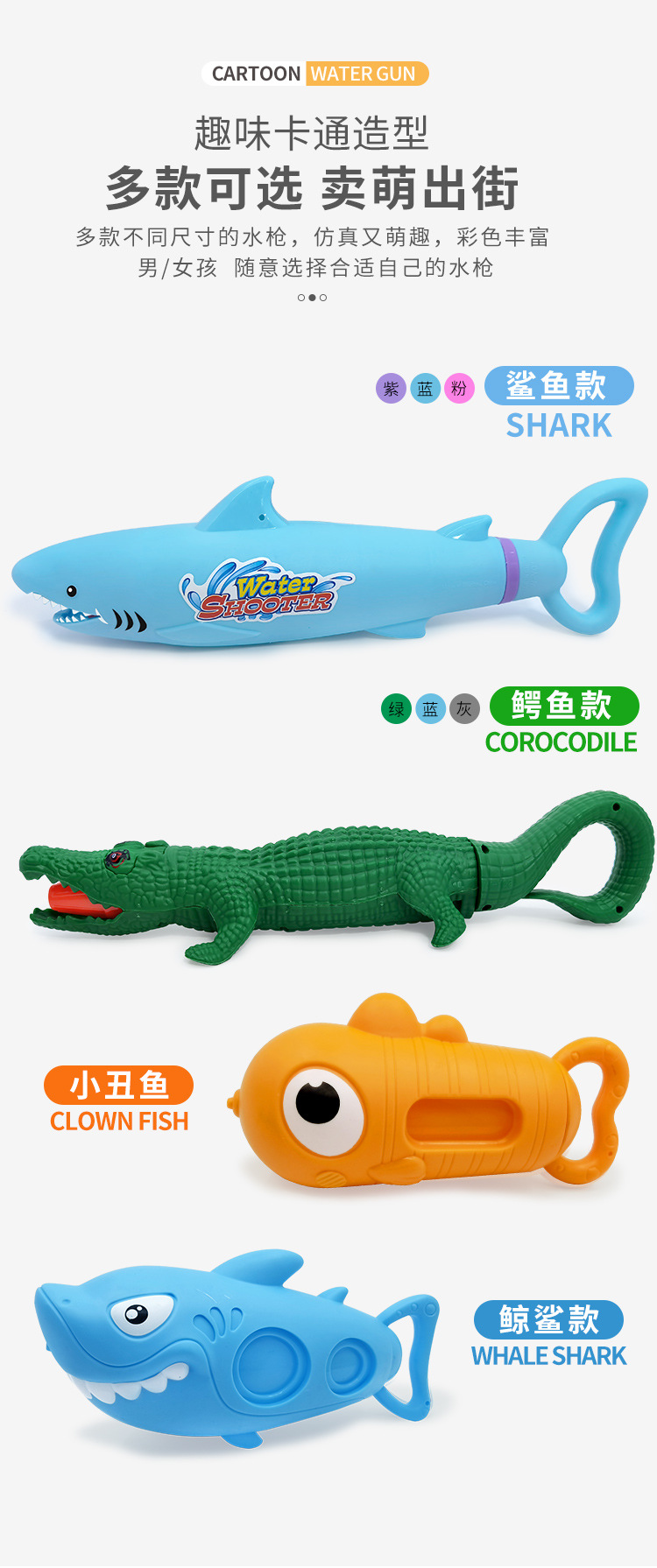 Cartoon high-pressure pull-out shark water gun, crocodile dolphin clownfish summer beach drift water gun wholesale pic 15