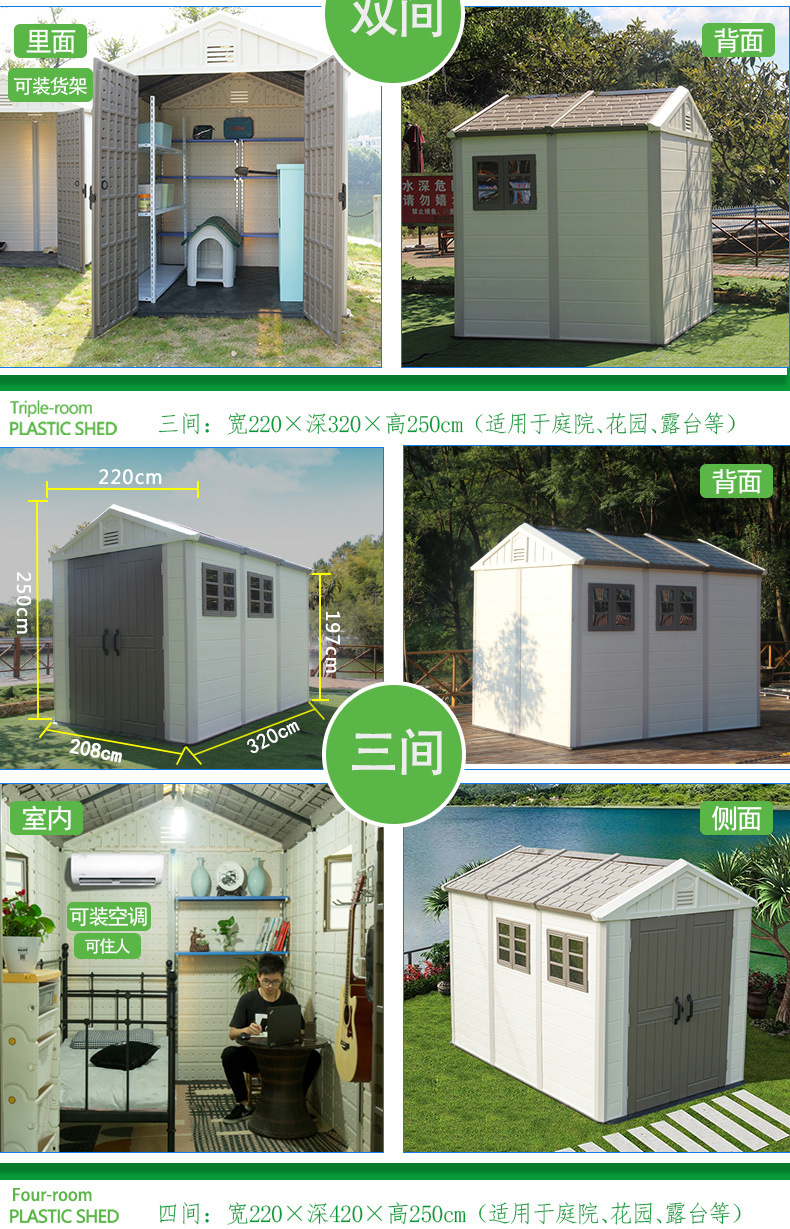 户外工具房花园庭院室外储物收纳楼顶简易组装可移动房子住人家用详情11