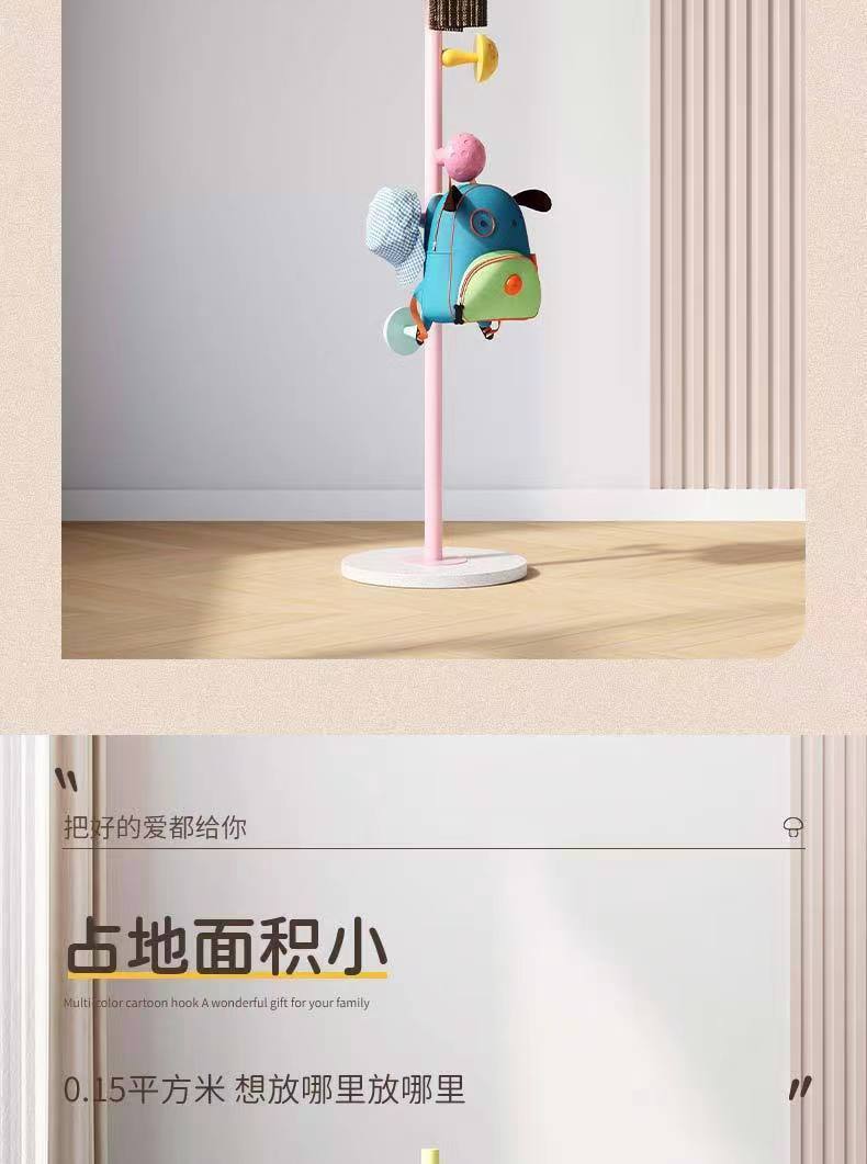童趣儿童蘑菇衣帽架家用杆式网红创意单杆落地杆式挂衣架挂包支架详情6