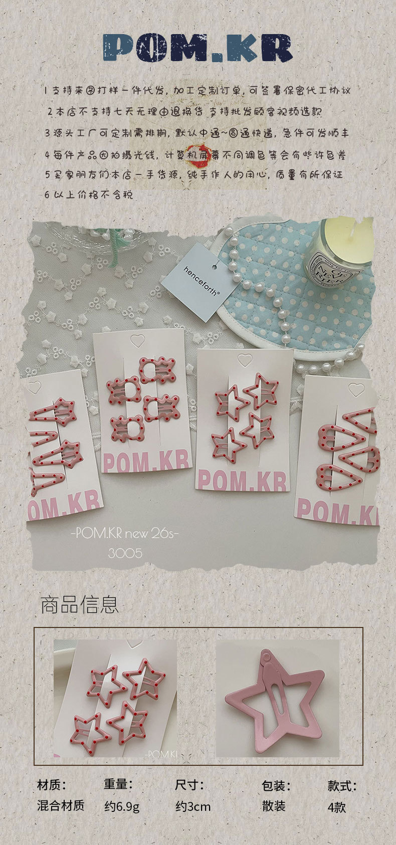 Spring new pink polka dot bb clips for children, sweet lacquered five-pointed star baby bangs clips for girls pic 1