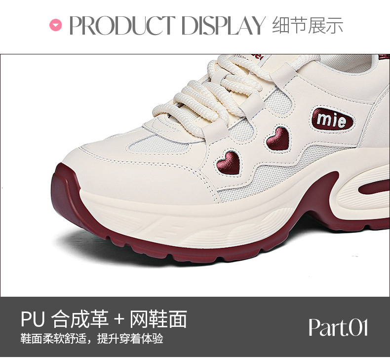 厚底增高休闲鞋女2025新款鞋子春秋季板鞋女百搭软底小白鞋老爹鞋详情18