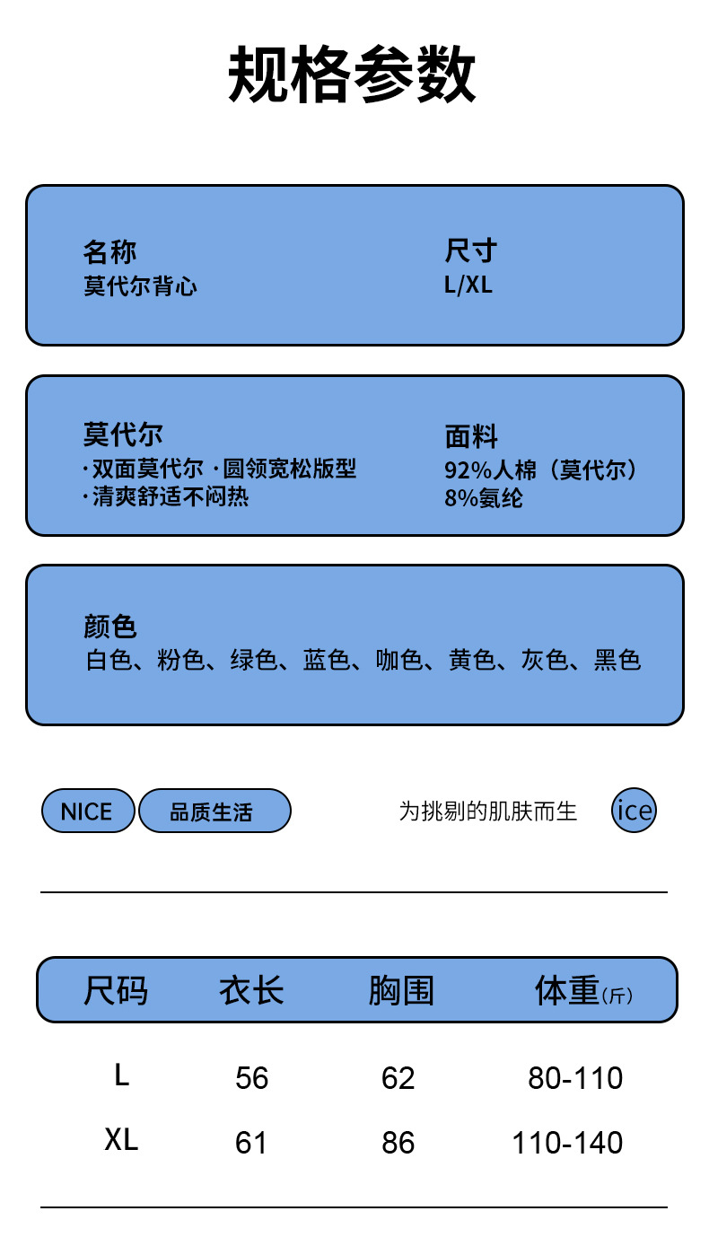 女士吊带背心夏季内搭莫代尔棉薄款修身显瘦简约学生打底上衣批发详情17