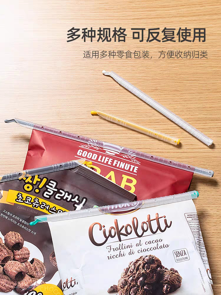 厂家批发茶叶防潮密封条封口条塑料食品保鲜袋封口夹子零食密封棒详情2