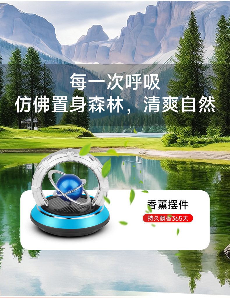 2025 New solar-powered car fragrance, rotating planet, Galaxy globe, car perfume, decorative fragrance pic 12