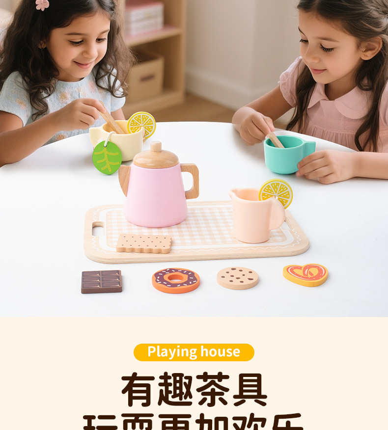 儿童过家家组合下午茶甜品点仿真茶壶餐具套装木制厨房爆款玩具详情10