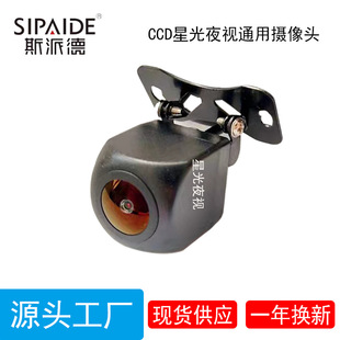 Hole-punching universal reversing camera CCD camera fisheye wide-angle vehicle-mounted reversing camera night vision panoramic pic 5