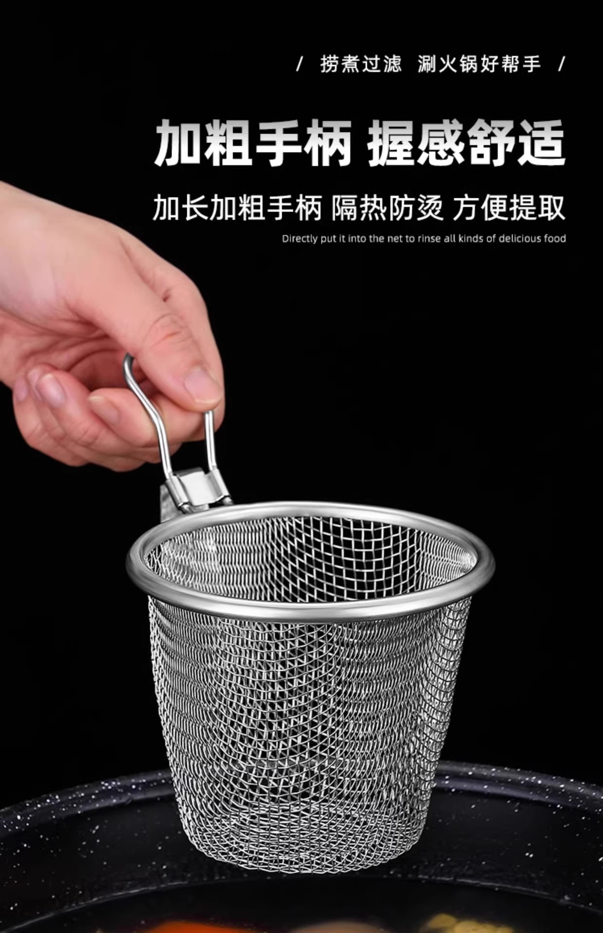 火锅漏勺挂边煮面漏网篮烫猪脑花容器漏斗涮肉过滤网筛带挂钩漏筐详情6