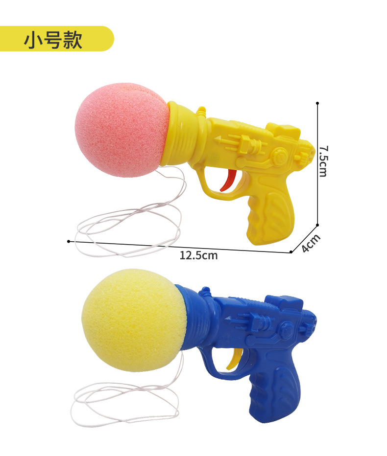 小孩弹射球枪海绵枪玩具抖音同款弹力发射球枪地摊夜市摆摊批发详情11