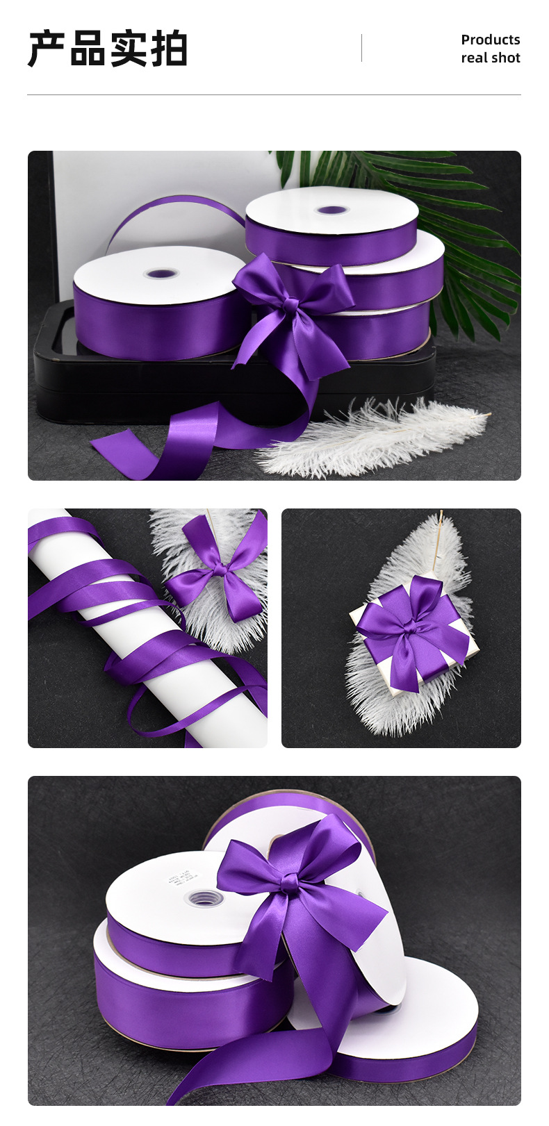 涵帆深紫色丝带0.3到5厘米宽礼品鲜花装饰缎带手工DIY蝴蝶结彩带服装配饰围巾丝巾防晒衣绶带详情7