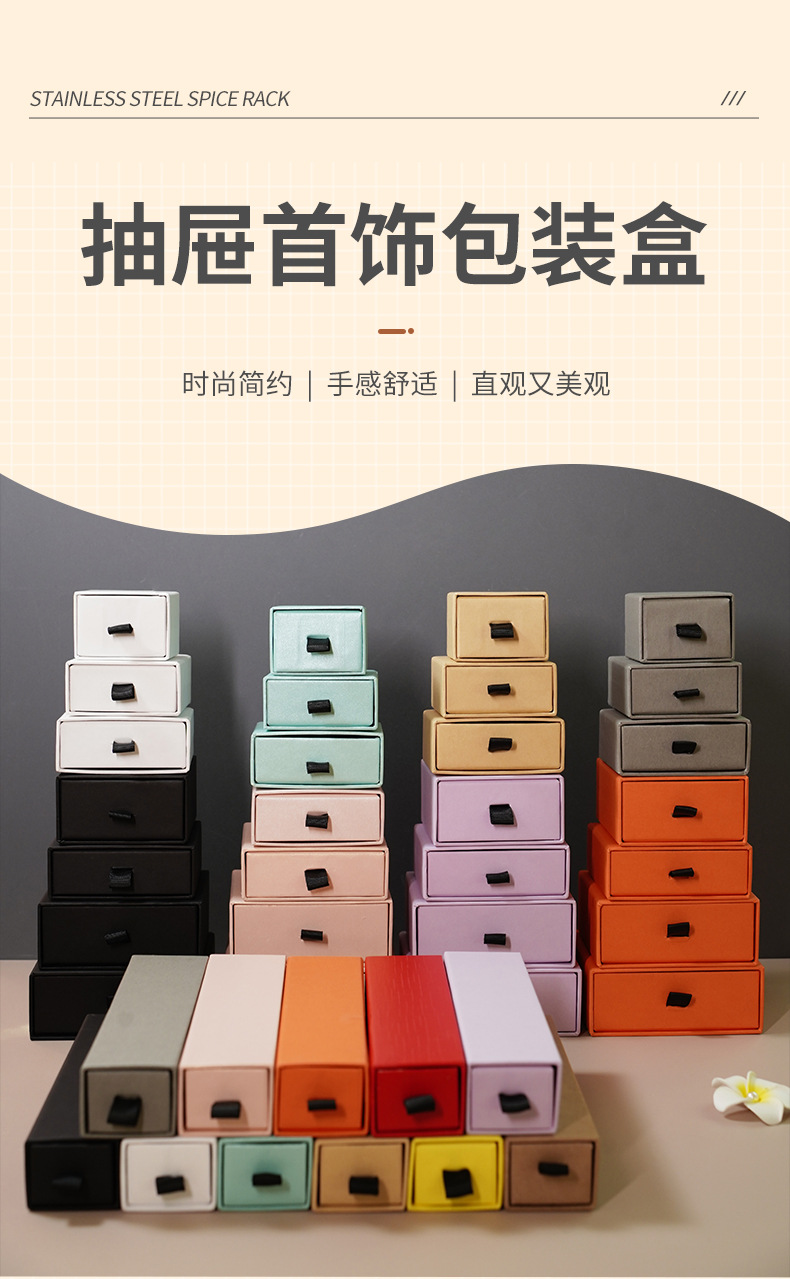 首饰抽屉盒现货珠宝饰品包装盒子跨境戒指耳环项链吊坠手表盒厂家详情3
