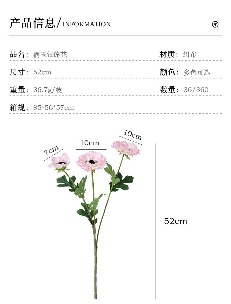 田园仿真3头银莲花家居装饰花艺摆件摄影道具人造花仿真银莲花详情15
