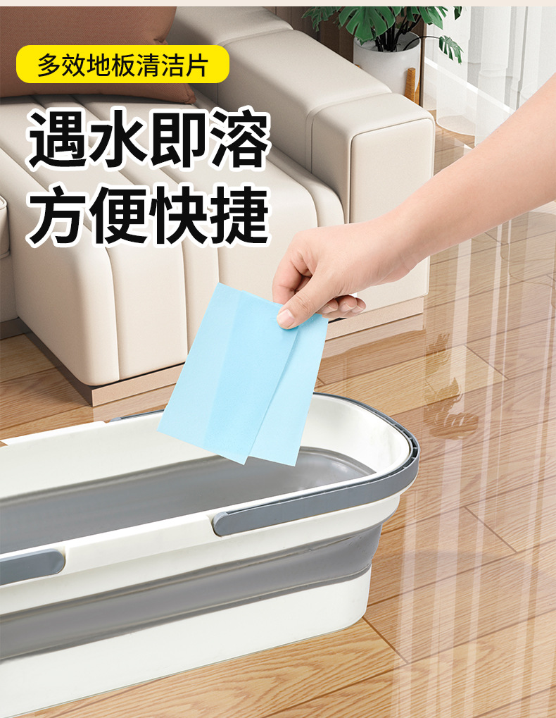 地板清洁片多效家用清香强力去污增亮瓷砖地砖清洗清洁剂神器除菌详情3