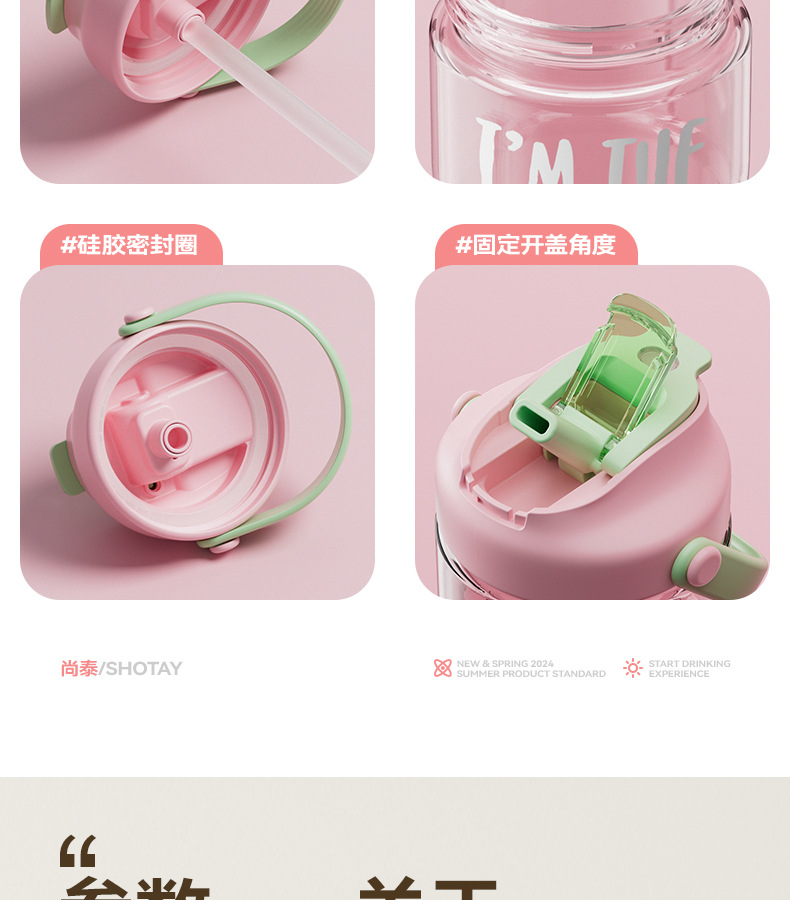 定制尚泰双饮花茶杯自带吸管硅胶提手可爱网红办公专用详情19