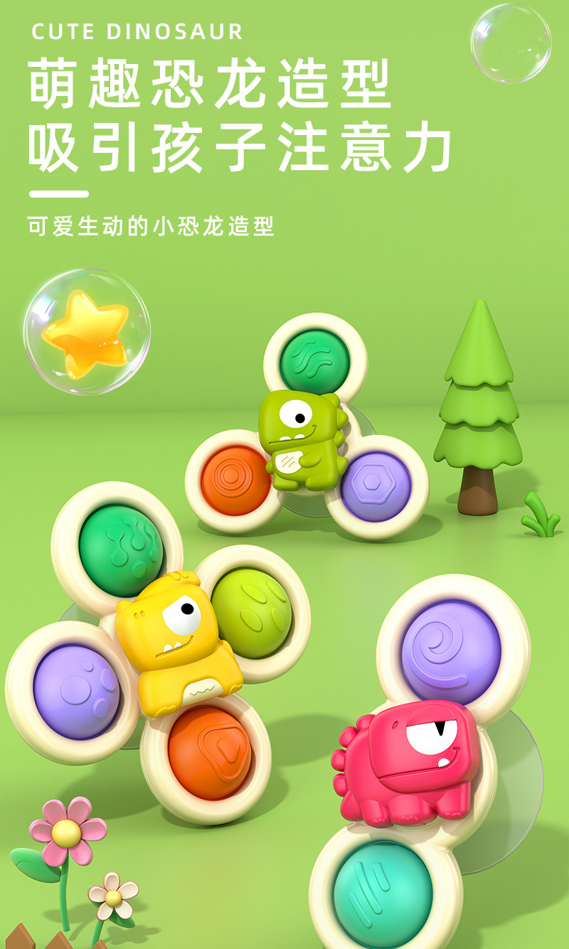跨境食品级硅胶吸盘转转乐卡通恐龙益智早教餐桌椅可啃咬牙胶玩具详情8